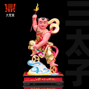 哪吒三太子像红孩儿脚踏风火轮香樟木雕贴金中坛元帅家用供奉神像