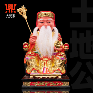 土地公像龙拐土地爷金身福德正神像香樟木雕漆线贴金家用供奉摆件