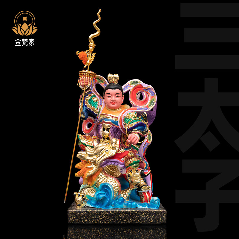 中坛元帅哪吒三太子神像龙太子台湾精品香樟木雕彩绘正金供奉摆件