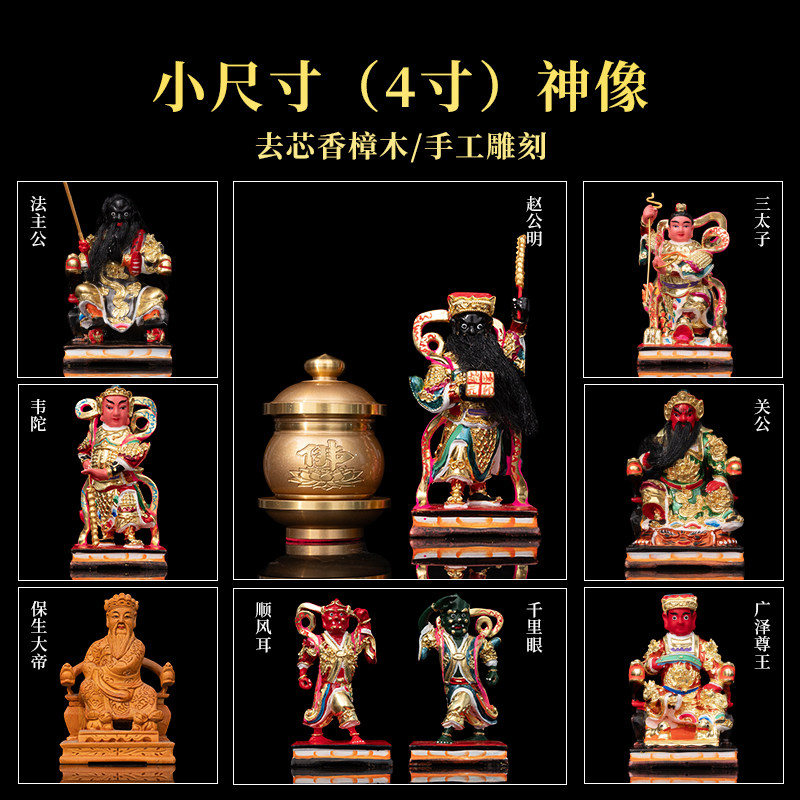 汽车神明摆件香樟木雕台湾供奉贴真金纯手工工艺品神像摆件