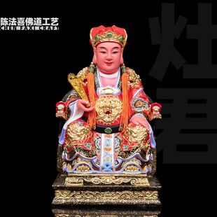 精品香樟木雕灶王爷神像灶君古彩正金厨房灶神司命君火神台湾摆件