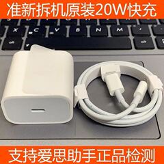 适用苹果平板电脑iPad 8 9 第八代 2020款 20W PD充电器原装正品快充