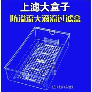 新款新款鱼缸水族箱亚克力滴流顶部过滤槽上部过滤槽过滤盒 大号