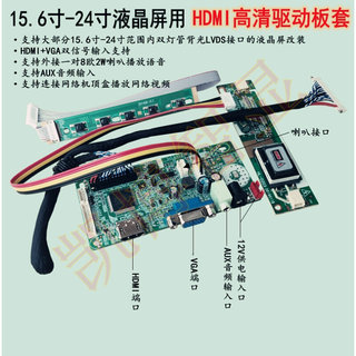 通用1015寸寸19寸22寸24寸27 32液晶显示屏幕器VGA驱动板HDMI高清