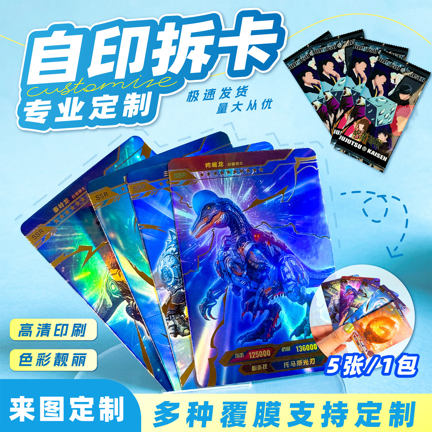 卡片盲盒拆卡定制UV逆向镭射小卡自印周边拆卡卡包材料盲袋二次元动