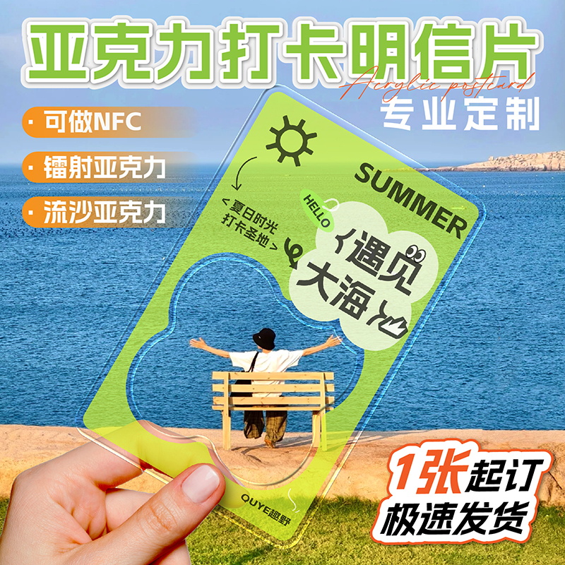 镂空卡片定制亚克力透卡