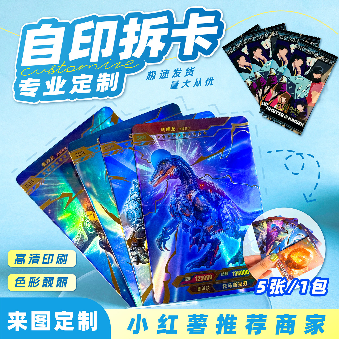 卡片盲盒拆卡定制UV逆向镭射小卡自印周边拆卡卡包材料盲袋二次元动漫烫金闪卡收藏卡直播间盲盒球星卡定制