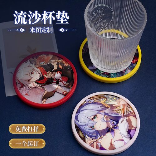 流沙杯垫定制亚克力二次元