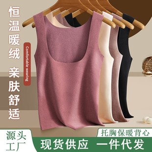 防寒内穿打底衫 德绒保暖背心女加绒加厚哺乳棉内衣冬季 女士托胸款