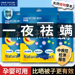 除螨包床上用祛螨虫去螨虫神器家用杀螨贴天然中草药衣柜宿舍学生