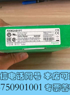 全新RXM2AB1P7询价