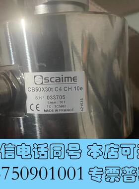全新scaime世感称重传感器CB50X30tC4CH需询价