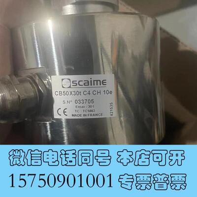全新scaime世感称重传感器CB50X30tC4CH需询价