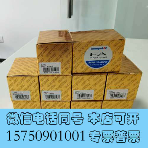 全新computar M5018-MP2 FA定焦工业镜头，全新询价