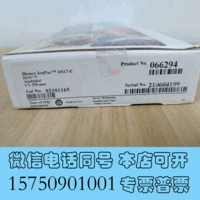 全新赛默飞离子色谱Dionex IonPac AS17-C离询价