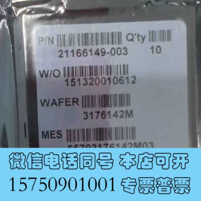 全新拉曼激光器COC芯片，原装全新，包好包测试，持续供货，议价