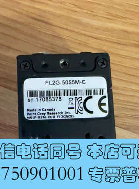全新灰点FL2G-50S5M-C 工业相机询价