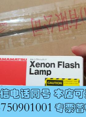 全新滨松闪烁氙灯,型号L4633需询价
