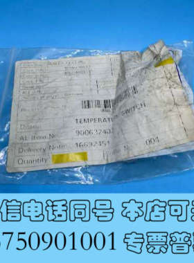 全新德国原装温度传感器 900632402 全新未拆封询价