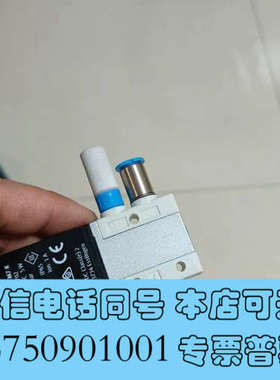 全新FESTOMHE2-MS1H-3/2G-M7-K，没有包装，询价