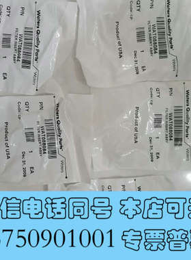 全新沃特世wat088084全新没拆封，原装进口，数量5个询价