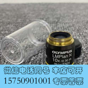 0.30 10X I询价 全新OLYMPUS奥林巴斯LMPlan