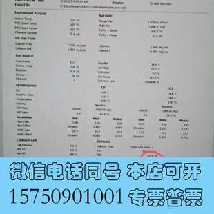 全新安捷伦7000D 8010需询价 7000C电子倍增器G7002