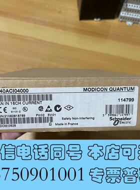 全新PLC模块140ACI04000新,需询价
