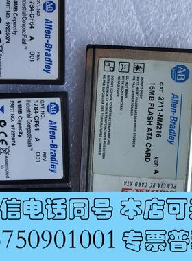 全新AB内存卡2711-NM216,1784-CF64需询价