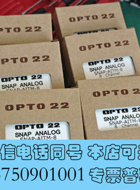 全新SNAP-AITM-8，美国奥普图opto22全新8通道模块询价