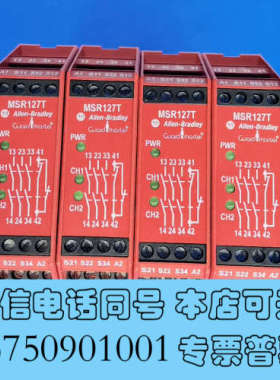 全新原装正品，AB，罗克韦尔， 安全继电器，MSR127T 44询价