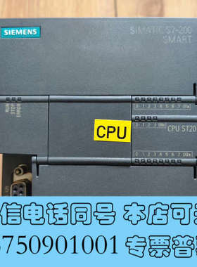 全新S7 200 SMART CPU ST20 6ES7询价