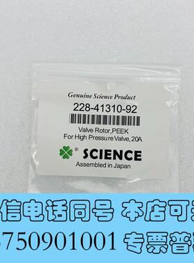 全新岛津高压阀20A/2010进样器转子密封垫228-43130需询价