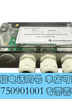 全新Consilium 康士廉 地址单元 5200028-00B询价