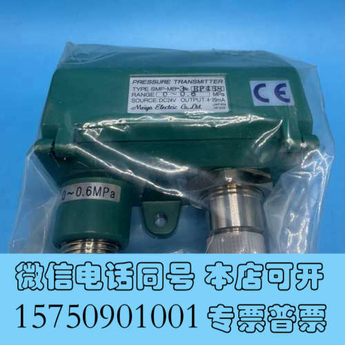 全新Meiyo 压力变送器 SMP-MB 0-06Mpa询价