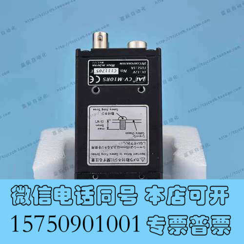 全新JAI CV-M10RS 黑白CCD工业相机 二手现货 8成询价