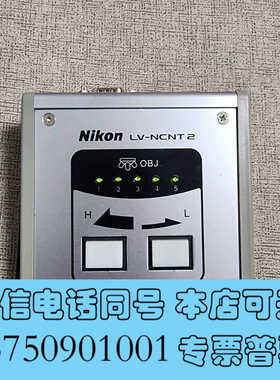 全新尼康-NCNT2物镜盘控制器，几乎全新，实物如图日本制询价