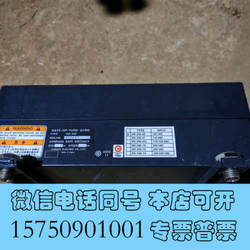 全新Furuno rate of turn gyro DS-34询价