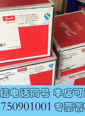 全新丹佛斯热力膨胀阀TGEX7.5冷顿,R22制冷剂067N21需询价