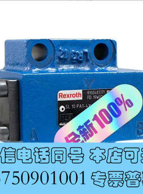 全新REXROTH力士乐液控单向阀原装，R900483371 S询价