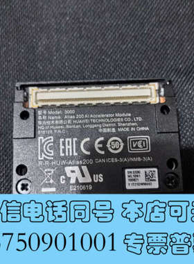 全新Atlas200 AI加速模块，模块Atlas200询价