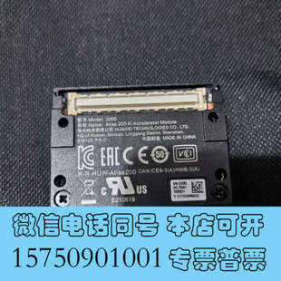 全新Atlas200 AI加速模块，模块Atlas200询价