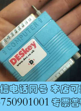 全新Deskey加密狗 DK2加密狗询价