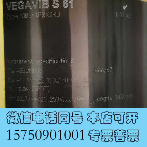 全新VEGA VIBS61.EXX2RD全新振动料位开关，预配置询价