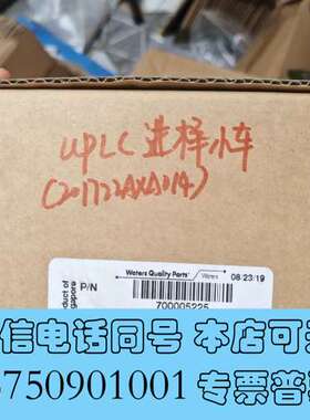 全新Waters UPLC进样小车，型号700005225，新加需询价