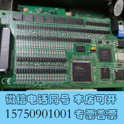 全新研华PCI-1758UDIO 128通道隔离数字输入输出卡实询价