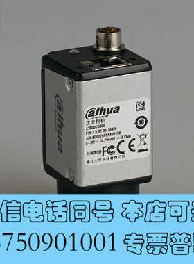 全新大华华睿MV-A3B00CG000彩色工业相机2000万像素询价