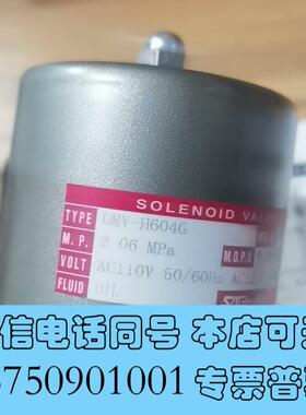 全新鹭宫电磁阀,GMV-H604G,AC110V,需询价
