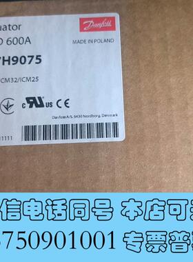 全新丹佛斯工业制冷电动阀执行器ICAD600A,027H9075需询价
