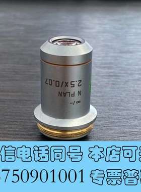 全新徕卡LEICA N PLAN 2.5X/0.07显微镜物镜，需询价